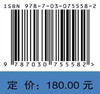中药产业技术概览 商品缩略图2