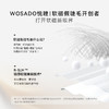 【雪绒白&落樱粉-华彩睫】WOSADO悦瞳灵.系列轻感软磁睫毛 商品缩略图5