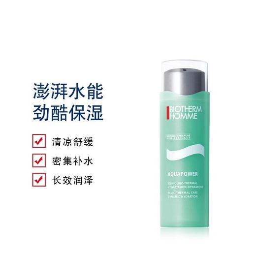 碧欧泉男士水动力三件套 商品图4