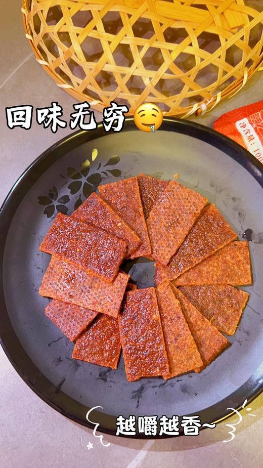 9.9元/袋！潮汕特产【洽皇牛肉脯】甄选新鲜牛后腿肉 真材实料 健康美味 独立包装 随心畅享 商品图2