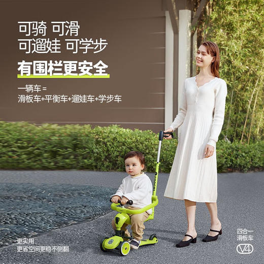 酷骑（COOGHI）儿童滑板车四合一V4万向轮款  KQ 商品图4