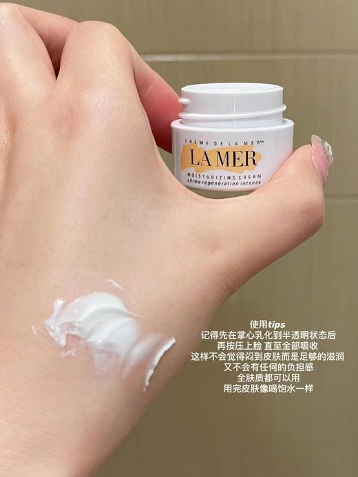 秒杀！海蓝之谜𝐋𝐚𝐦𝐞𝐫面霜专柜小样7ml 商品图3