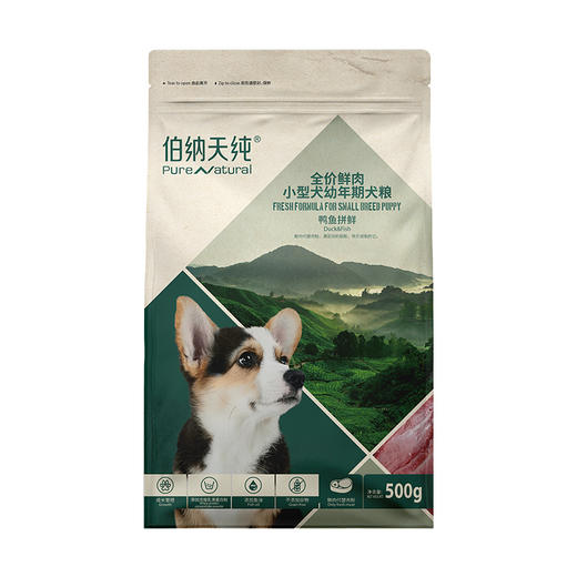 【鲜肉系列】伯纳天纯鲜肉全价犬粮 500g 商品图3
