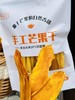 【袋装】2025攀枝花芒果干 就是简单的把新鲜芒果切片烤干  基地直邮 商品缩略图2