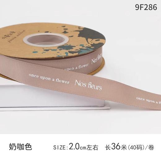 2.0罗纹英文字母素色丝带（A级） 商品图2