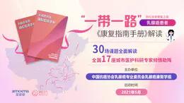 乳腺癌患者如何做好心理防护 商品图0