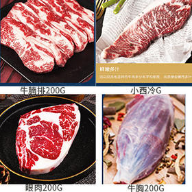 国产和牛谷饲800天烧烤套餐