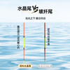 佳钓尼橙小白纳米漂水晶尾灵高敏自重轻灵敏浮漂醒目鲫鱼漂浅水漂 商品缩略图2
