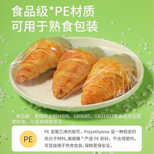 美丽雅抗菌手撕保鲜膜盒装20厘米*120米 商品图4