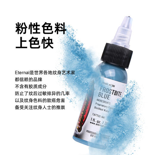 伊特喏纹身彩色僵尸12色套装彩色偏色全套颜料惊蛰刺青器材 商品图1