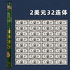 美元连体钞大炮筒！1美元50连体、2美元32连体 商品缩略图5