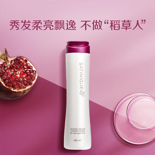 【预售 急单慎拍】安利丝婷®修护亮采护发素 280ml 商品图0