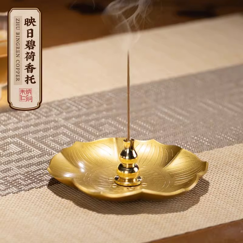 朱炳仁铜映日碧荷香托荷花边线香盘香熏香用送香插礼品办公桌摆件