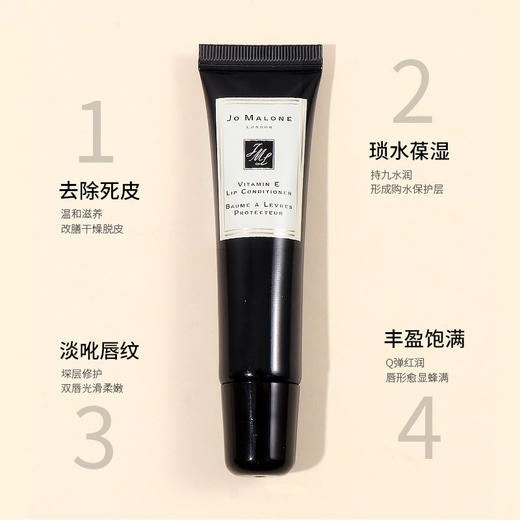 英国祖马龙 JO MALONE 维他命E润唇膏 15ml【香港直邮】 商品图1