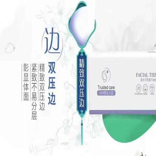 柔贝佳352张4层18包软抽【R308-18】 商品图4