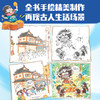 3-10岁 传统文化有意思：穿裤子还是不穿裤子 商品缩略图3
