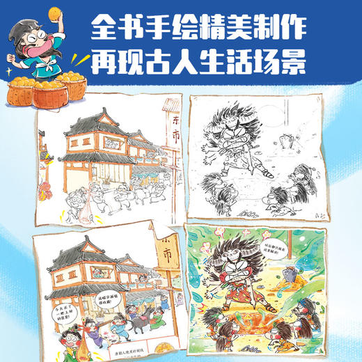 3-10岁 传统文化有意思：穿裤子还是不穿裤子 商品图3