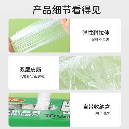 美丽雅抗菌保鲜罩迷你款120只 商品图2