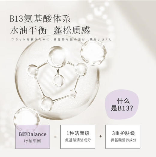 浅香扁柏氨基酸洗发水500g 商品图3