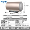 海尔（Haier)  EC5002-MA3U1热水器电家用50L变频速热大容量一级能效 EC5002-MA3U1 50升2.2KW双管变频 商品缩略图5