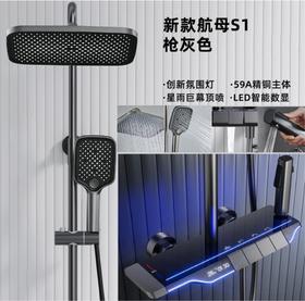 5292氛围灯新航母-枪灰