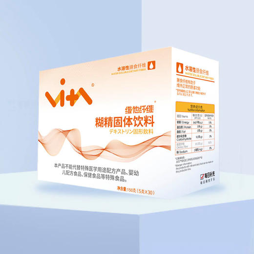 维他纤维 水溶性膳食纤维  5g*30条/盒 每日补充高纤营养 商品图0