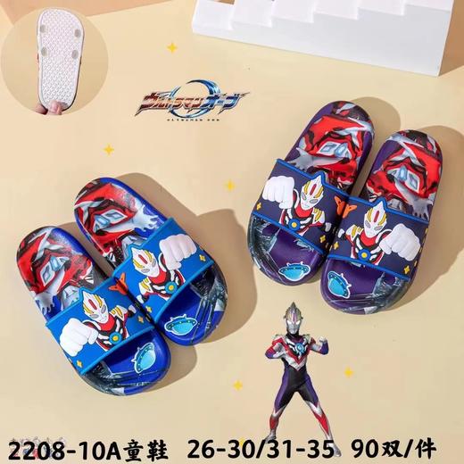 夏2208-10A超人小童拖鞋26-30Z230612（码数请备注） 商品图0