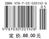 生物医学工程学/邓玉林 商品缩略图2