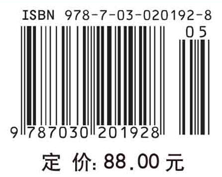 生物医学工程学/邓玉林 商品图2