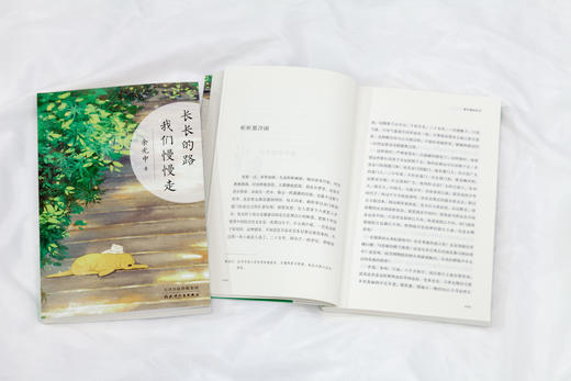 余光中：长长的路，我们慢慢走 商品图3