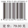 空间数据分析经典软件与应用案例 商品缩略图2