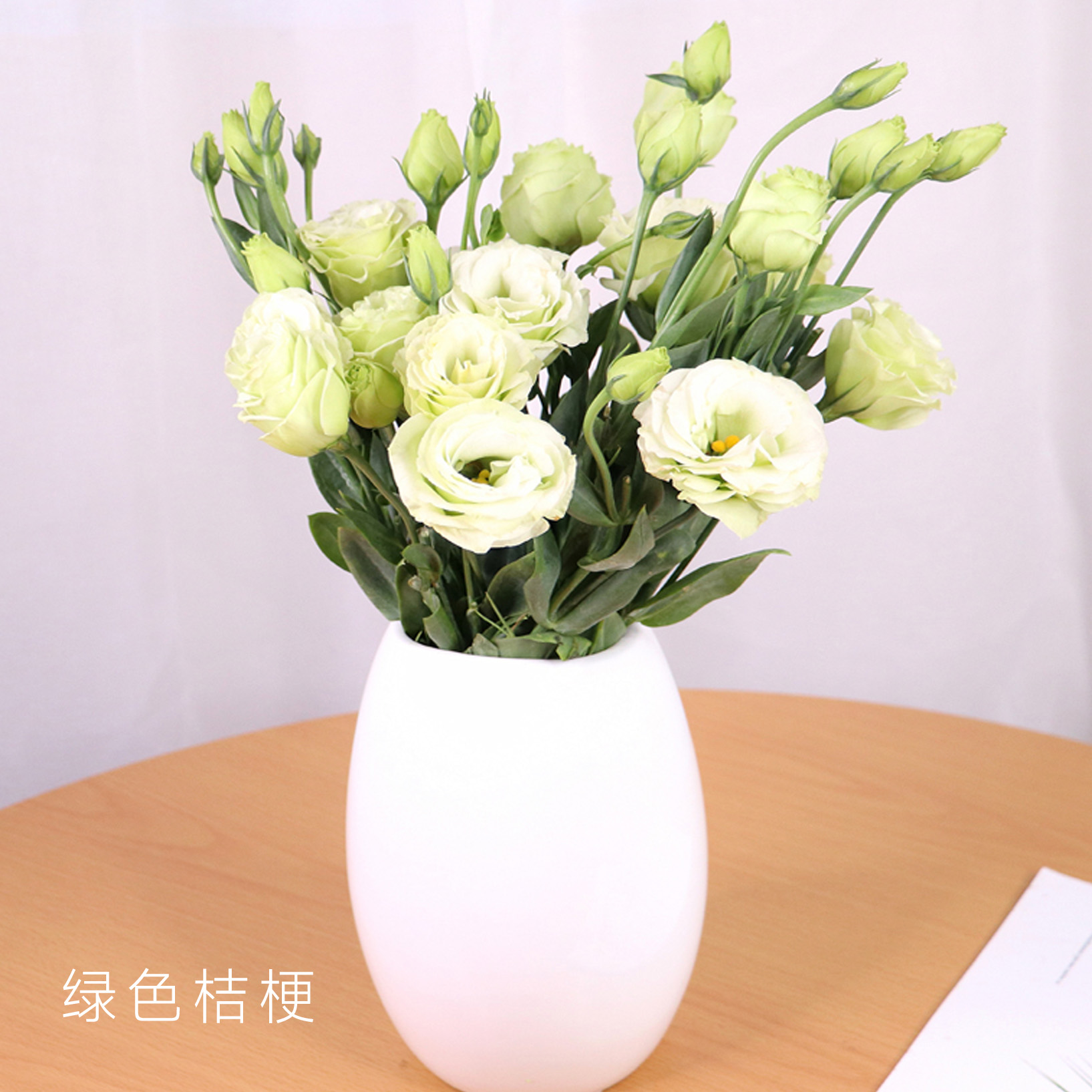 【佳海花业】洋桔梗  绿色   四合一（700-800g） 颜色深浅略有差异 以实物为准 云南基地发货（价格已包含包装费用） 运费以实际为准，多退少补。