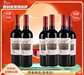 【蒙特斯】限量系列红葡萄酒2018 （马尔贝克，赤霞珠）（麦德龙专供款）