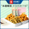 良品铺子|【爆款满减】糯米小麻花（原味）160g（单拍不发货） 商品缩略图0