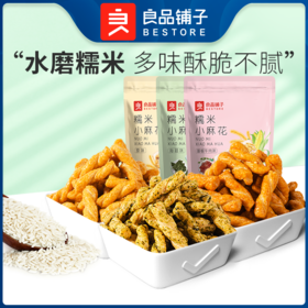 良品铺子|【爆款满减】糯米小麻花（原味）160g（单拍不发货）