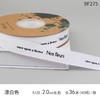 2.0罗纹英文字母素色丝带（A级） 商品缩略图4