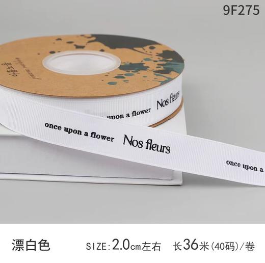 2.0罗纹英文字母素色丝带（A级） 商品图4