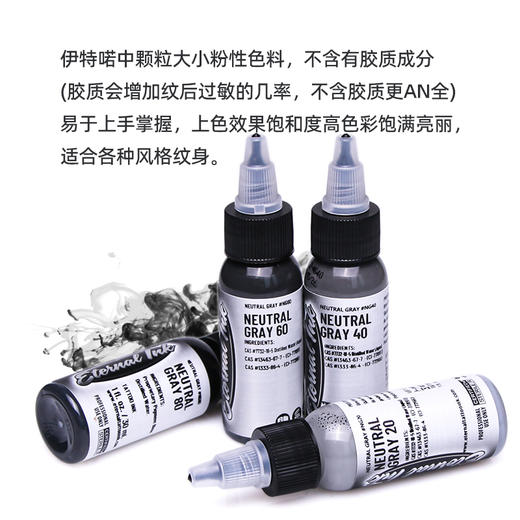 伊特喏刺青纹身色料伊特若4色灰色阶色料套装1盎司惊蛰刺青器材 商品图2