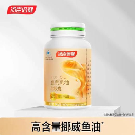 【618会员提前购】汤臣倍健鱼油软胶囊dha成人降血脂美国原装深海鱼肝油磷脂中老年/汤臣倍健大豆卵磷脂软胶囊成人中老年磷脂搭鱼肝油深海鱼油 商品图11
