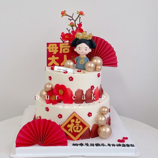 送妈妈/母后祝寿蛋糕-低糖处理无添加 商品图1