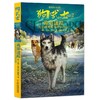 狗武士（全六册） 新旧封面版本随机发货 商品缩略图3