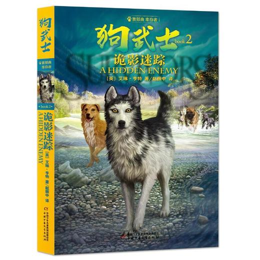 狗武士（全六册） 新旧封面版本随机发货 商品图3
