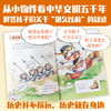 3-10岁 传统文化有意思：古人鞋子花样多 商品缩略图2
