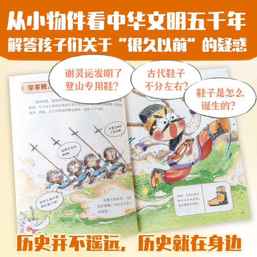 3-10岁 传统文化有意思：古人鞋子花样多 商品图2