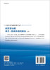 航空发动机转子支承系统的振动.上册 商品缩略图1