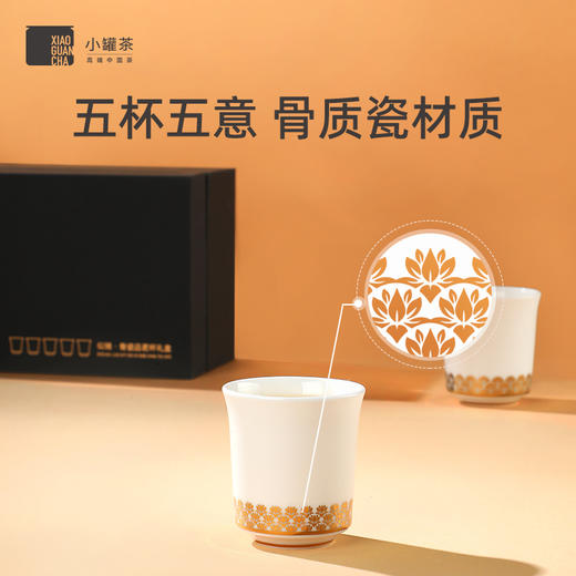 新品-小罐茶 似锦·骨瓷品茗杯 商品图5