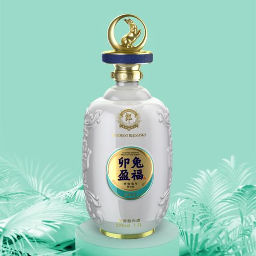 郎酒卯兔盈福2023限量版1.5L 商品图1