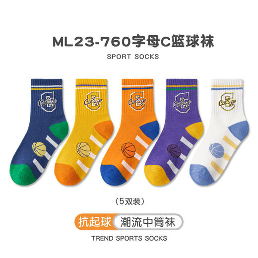 【五双装！运动潮流中筒袜】儿童袜子，舒适不勒脚，清透会呼吸，无荧光甲醛，抗起球，春秋棉袜，中筒袜，韩版笑脸运动袜，字母百搭男女童袜子 商品图11