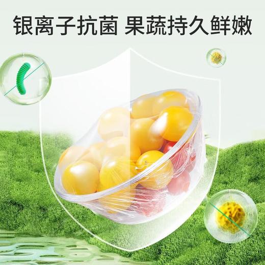 美丽雅抗菌手撕保鲜膜盒装20厘米*120米 商品图1