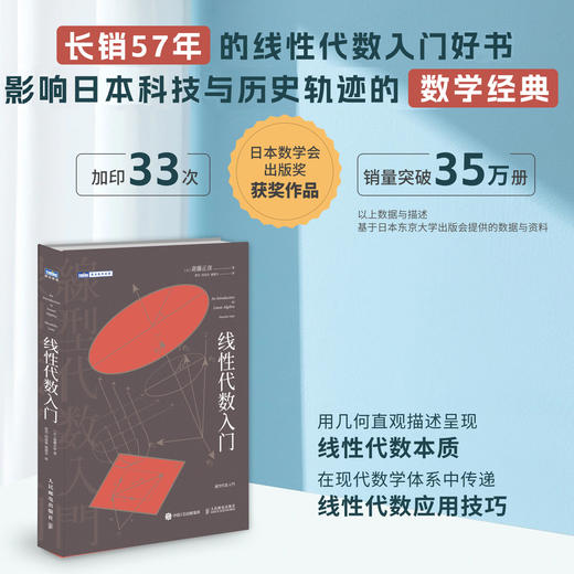 线性代数入门 线性代数核心概念线性代数及其应用入门书 商品图0